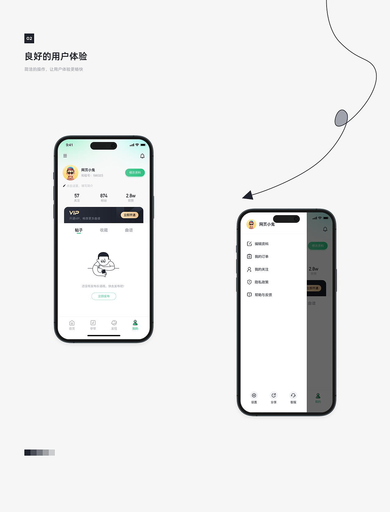 泰酷辣UI作品集训练营合集