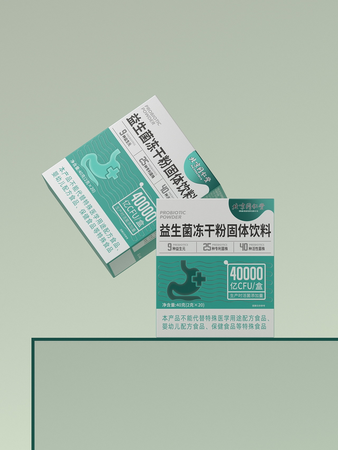 益生菌冻干粉包装