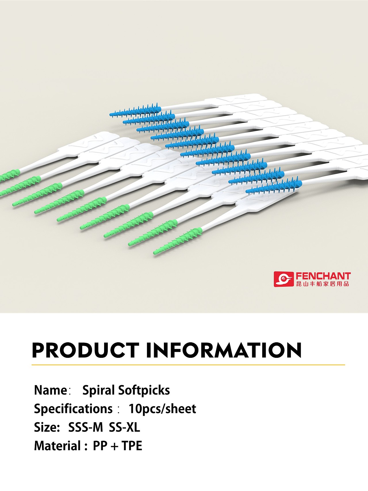 硅胶牙间刷 软胶牙间刷 软式牙间刷 spiral softpicks