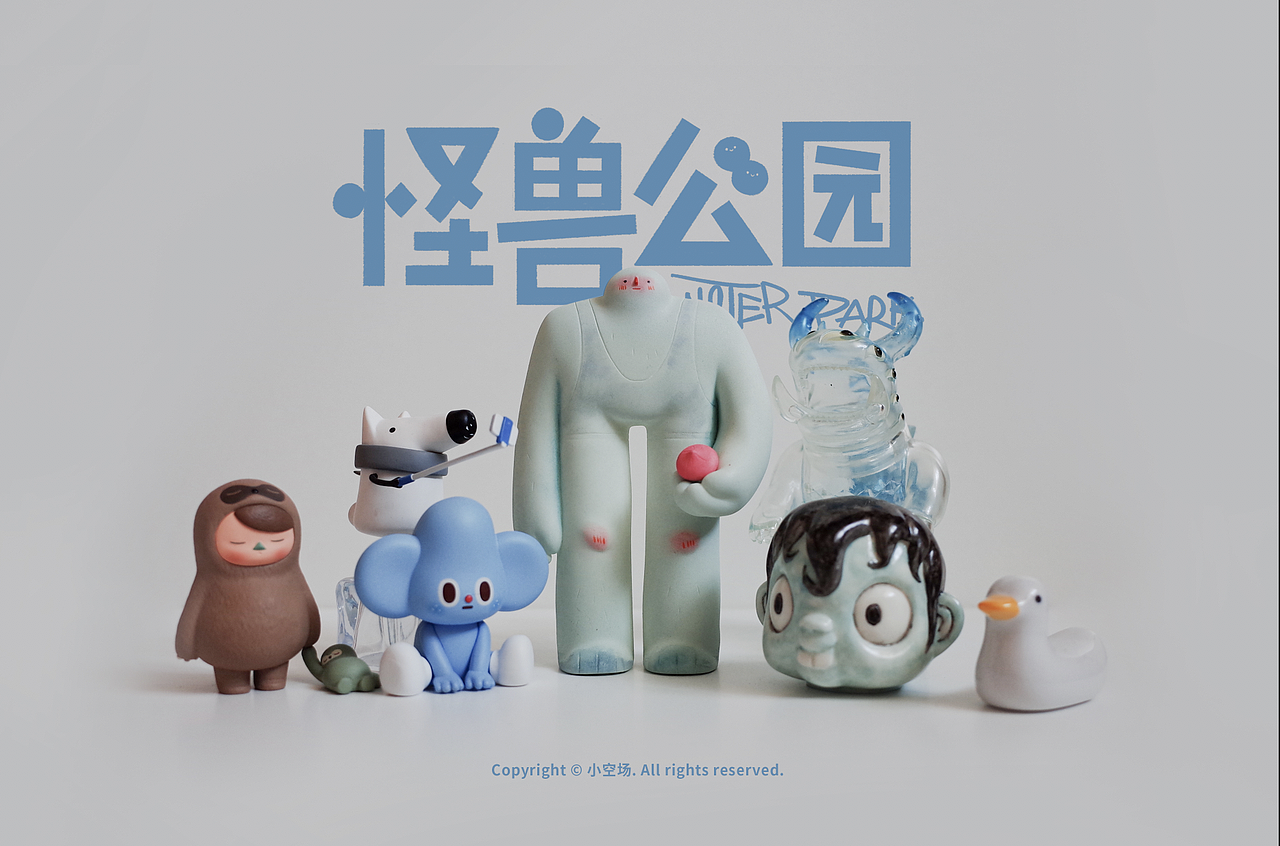 第七篇 | 纯色的三只怪