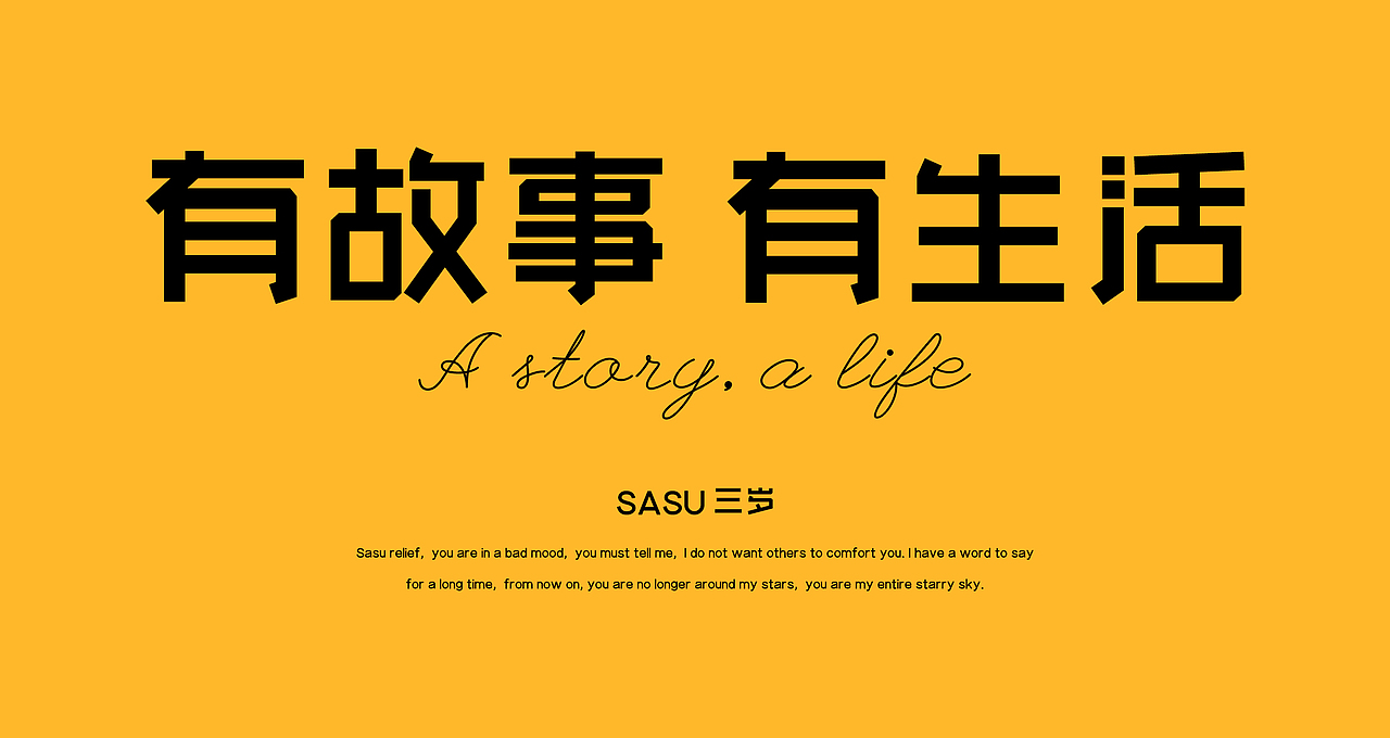 SASU RELIEF（图ZMzI0MjczNDAw） - 品牌 - 站酷设计师白了个兔儿精原创素材 - 站酷ZCOOL