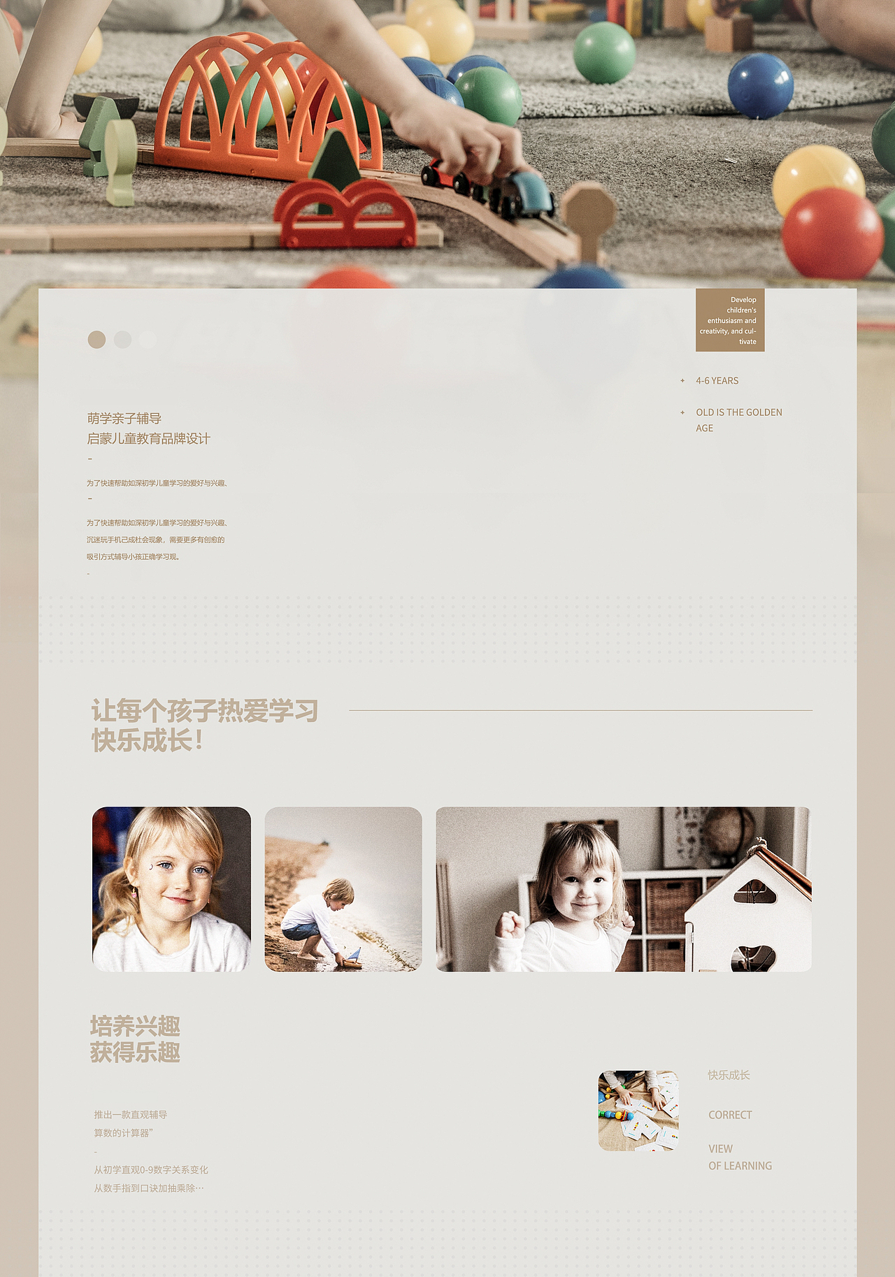 WUID(萌)蒙学辅导器 | 有趣的灵魂自小就有