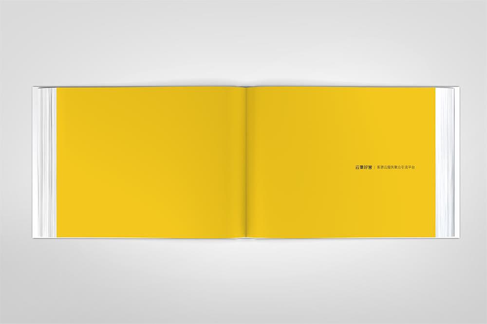 云集好客插页设计