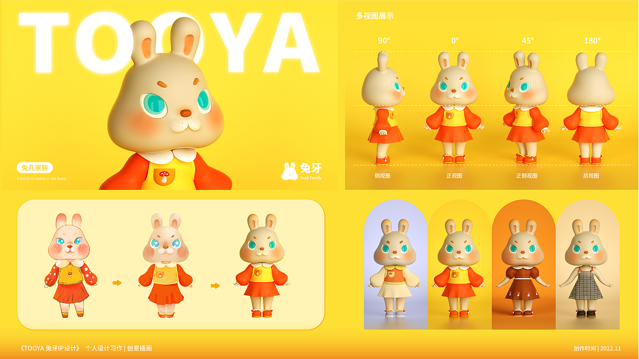 TOOYA作品集 | 2022个人创作总结