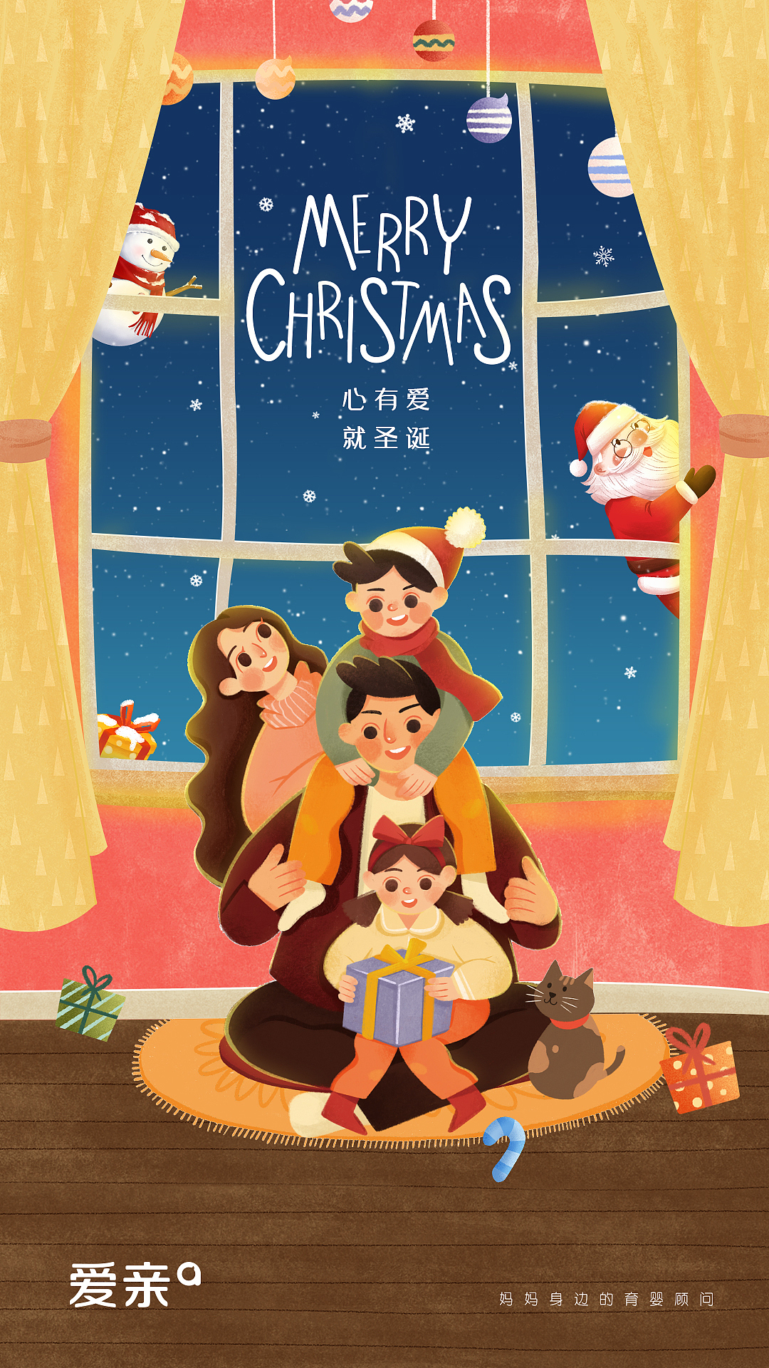 一些品牌应节海报合集