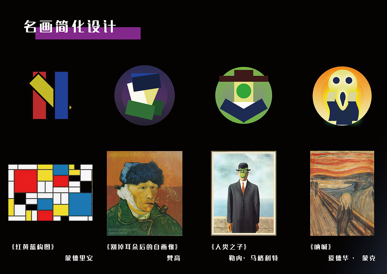 名画但是几何（图ZMzQ0MTA5NDU2） - 创作习作 - 站酷设计师市井_天祥原创素材 - 站酷ZCOOL