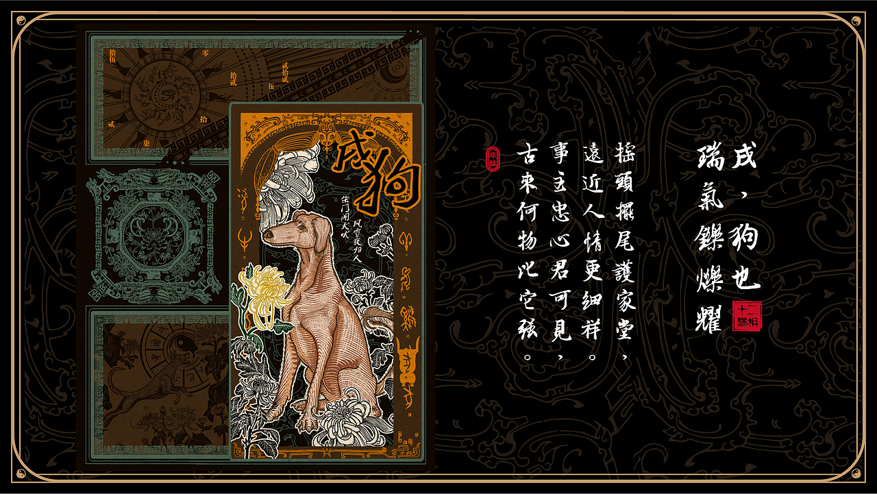 毕设——十二生肖版画风文创插画