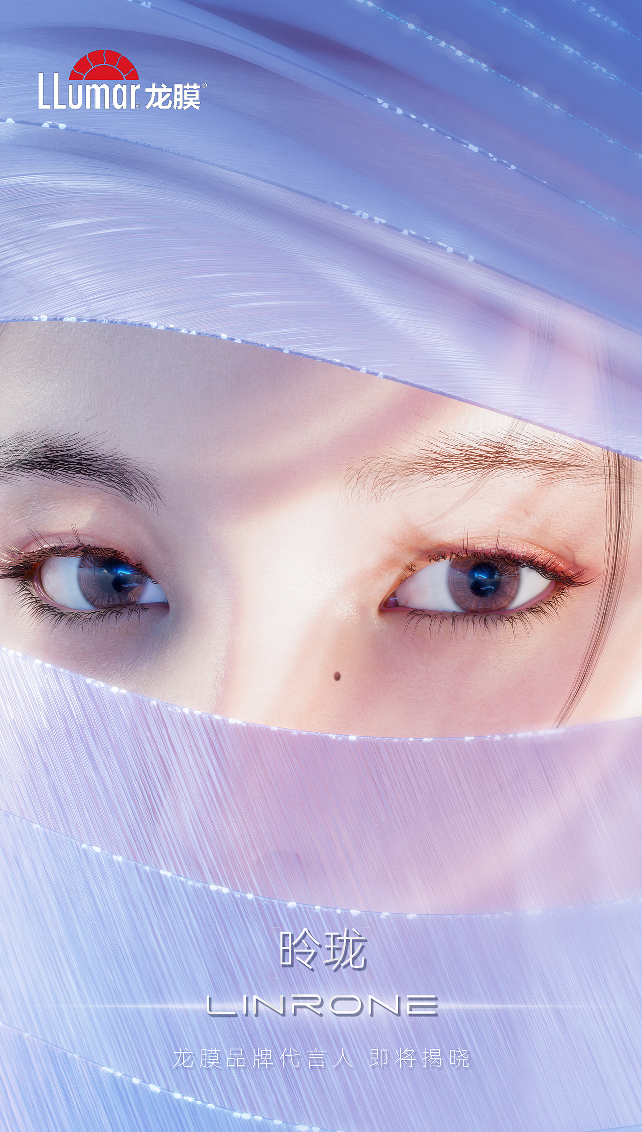 伊士曼龙膜车膜公司虚拟人“昤珑”的渲染与部署