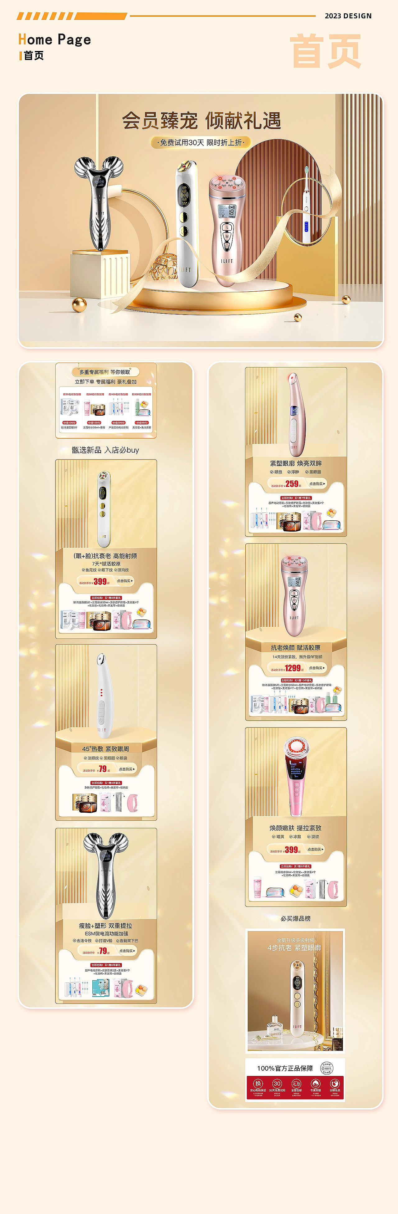 2023年度總結(jié)-電商作品合集（圖ZMzU3ODQ1NTk2） - 海報(bào) - 站酷設(shè)計(jì)師啟點(diǎn)印象設(shè)計(jì)原創(chuàng)素材 - 站酷ZCOOL