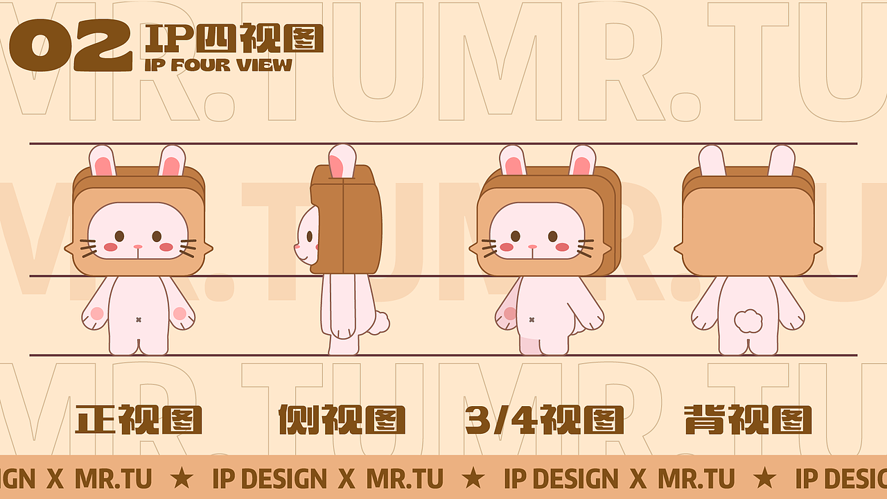 原创IP形象设计【兔司先生】（图ZMzAyODU1MTg4） - IP形象 - 站酷设计师环游孤島原创素材 - 站酷ZCOOL