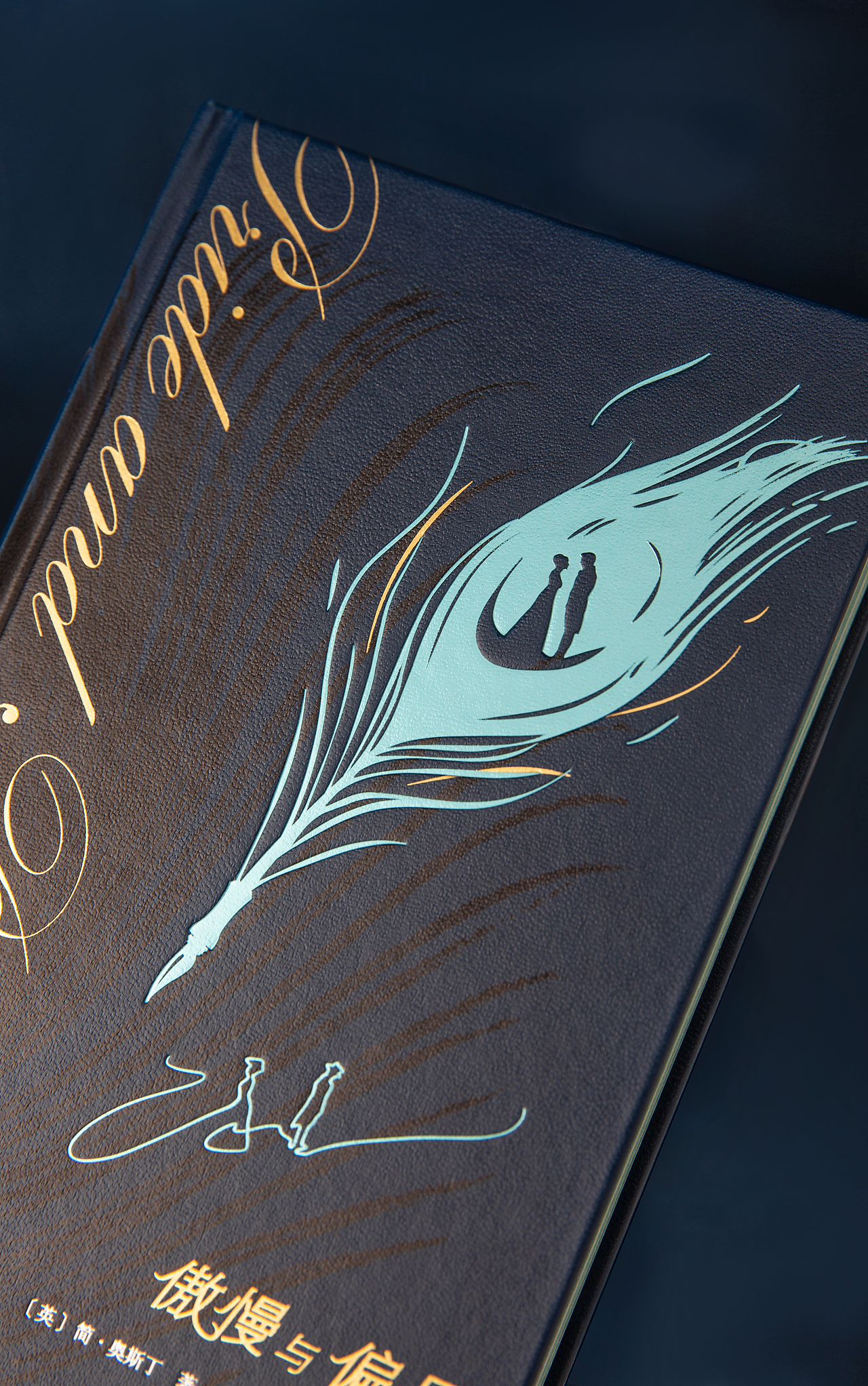 书籍设计｜《傲慢与偏见》（图ZMzU0MjIwMDI4） - 书籍/画册 - 站酷设计师KiraCJ原创素材 - 站酷ZCOOL