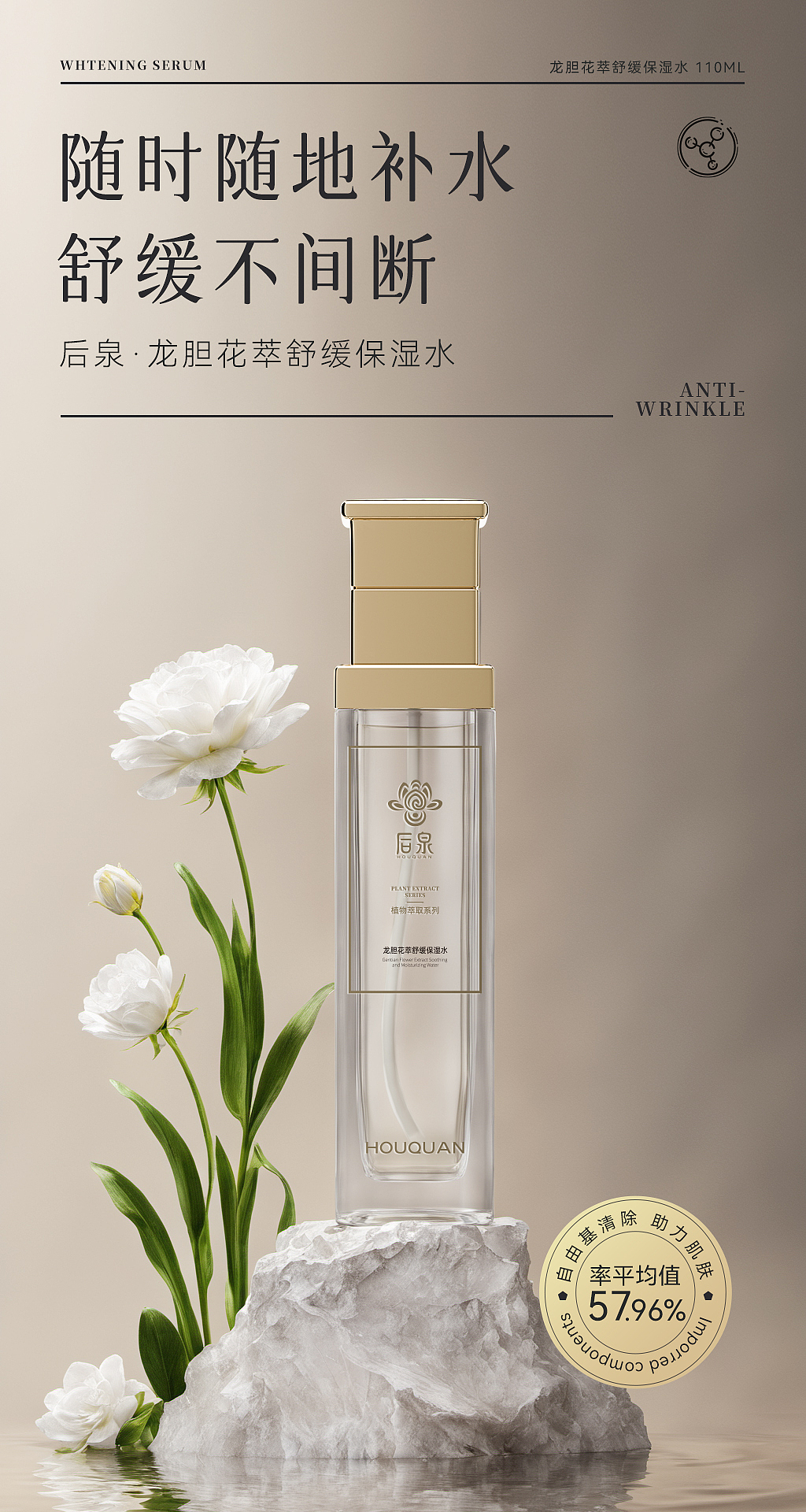 用ComfyUI制作的护肤品朋友圈海报（图ZMzY3NTQzOTI0） - AI作品 - 站酷设计师祥云堂原创素材 - 站酷ZCOOL