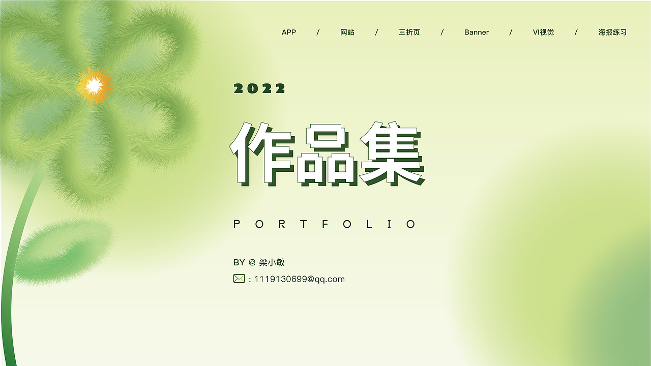 【原创】2022个人作品集（图ZMzI0NjE1NjEy） - 其他平面 - 站酷设计师荷李原创素材 - 站酷ZCOOL