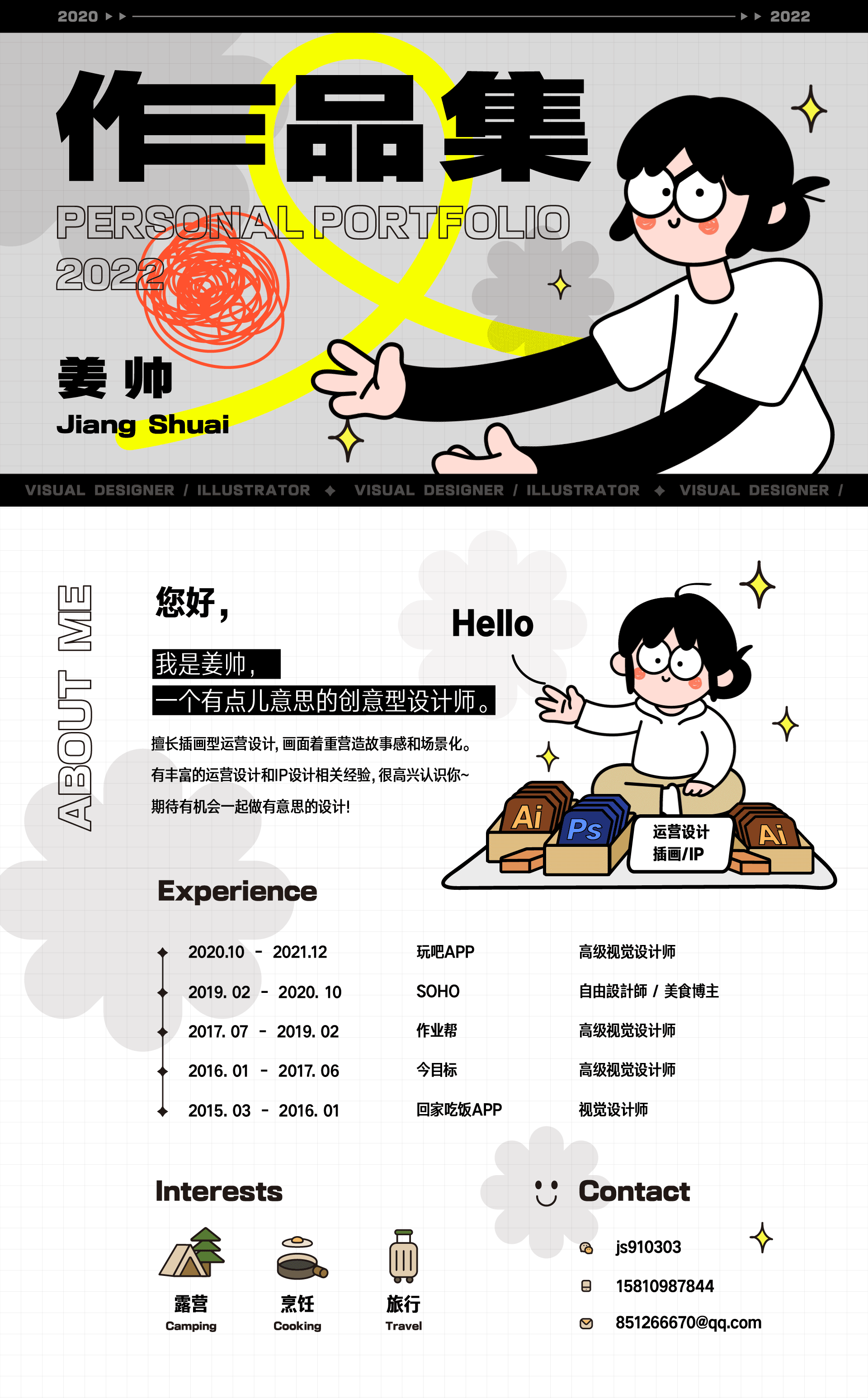 2022 作品集（图ZMzExNTkxMTAw） - 运营设计 - 站酷设计师饅頭上校原创素材 - 站酷ZCOOL