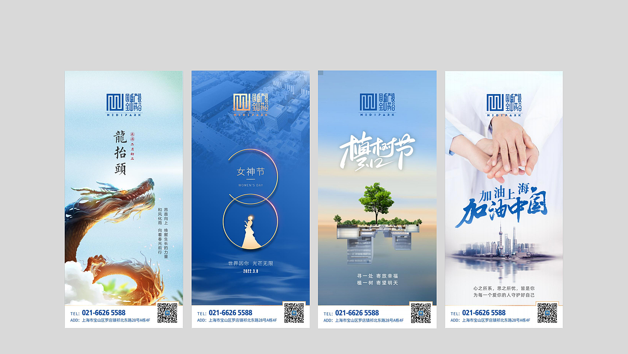 地产 节气 刷圈图