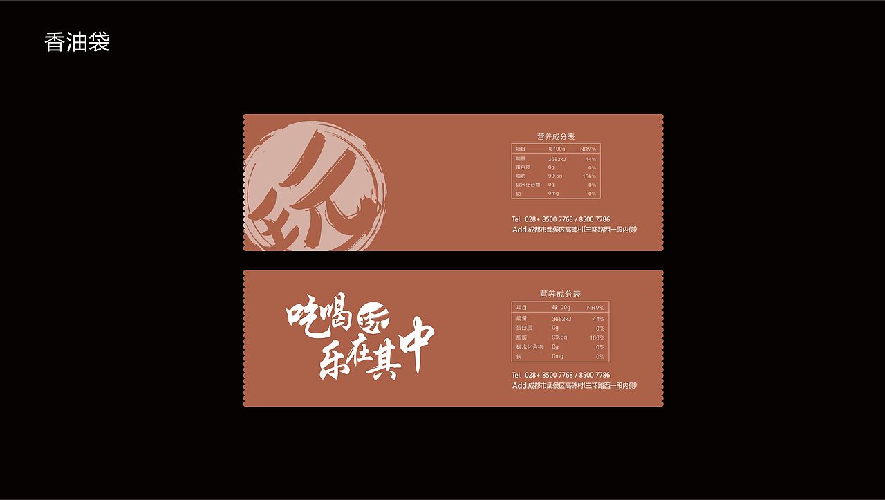 餐饮品牌VI-火锅串串-老顽童玩串串2.0