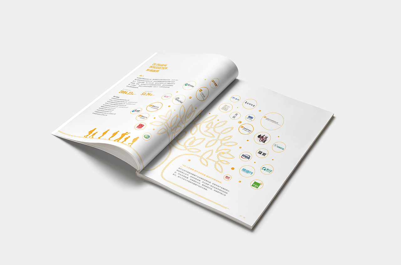 物业画册I招商画册I艺之光原创设计I华润租凭