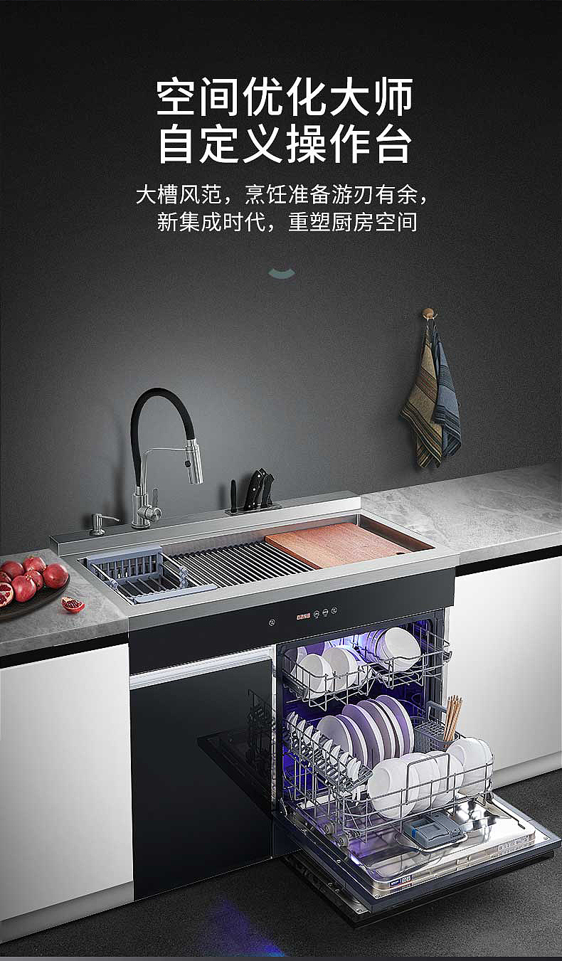 集成水槽一体消毒碗柜超声波清洗