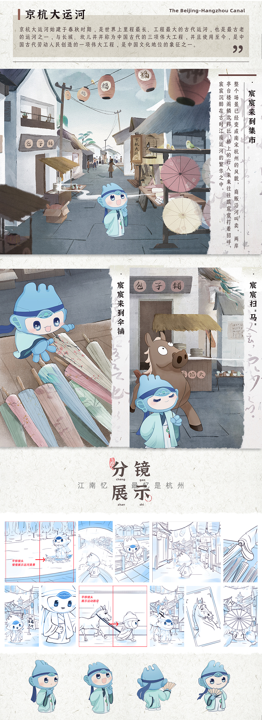 杭州亚运会吉祥物IP动画（图ZMzU0NzE5MjI0） - 动画片 - 站酷设计师至幻蘑菇原创素材 - 站酷ZCOOL