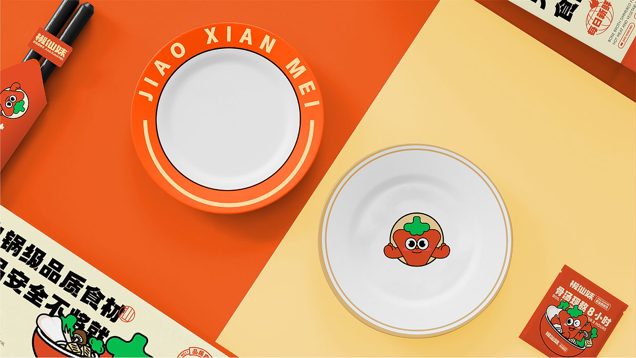 椒仙妹·鲜汤麻辣烫餐饮品牌全案设计 ∣ 森度品牌