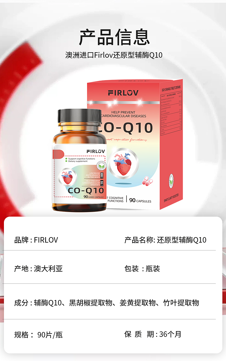 保健品详情-辅酶（图ZMzU3OTY2MTA4） - 电商 - 站酷设计师布布de小屋原创素材 - 站酷ZCOOL