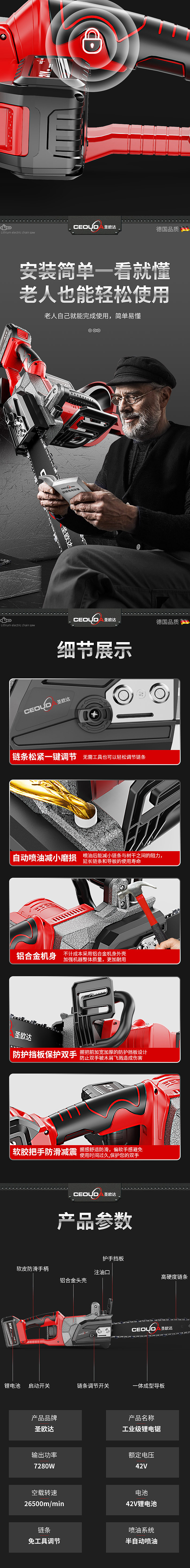 鋰電鋸（圖ZMzM4ODIwMzg0） - 其他平面 - 站酷設計師飛尋設計原創(chuàng)素材 - 站酷ZCOOL