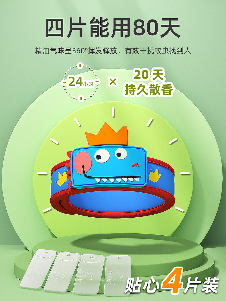 月销1w自研驱蚊手环详情页