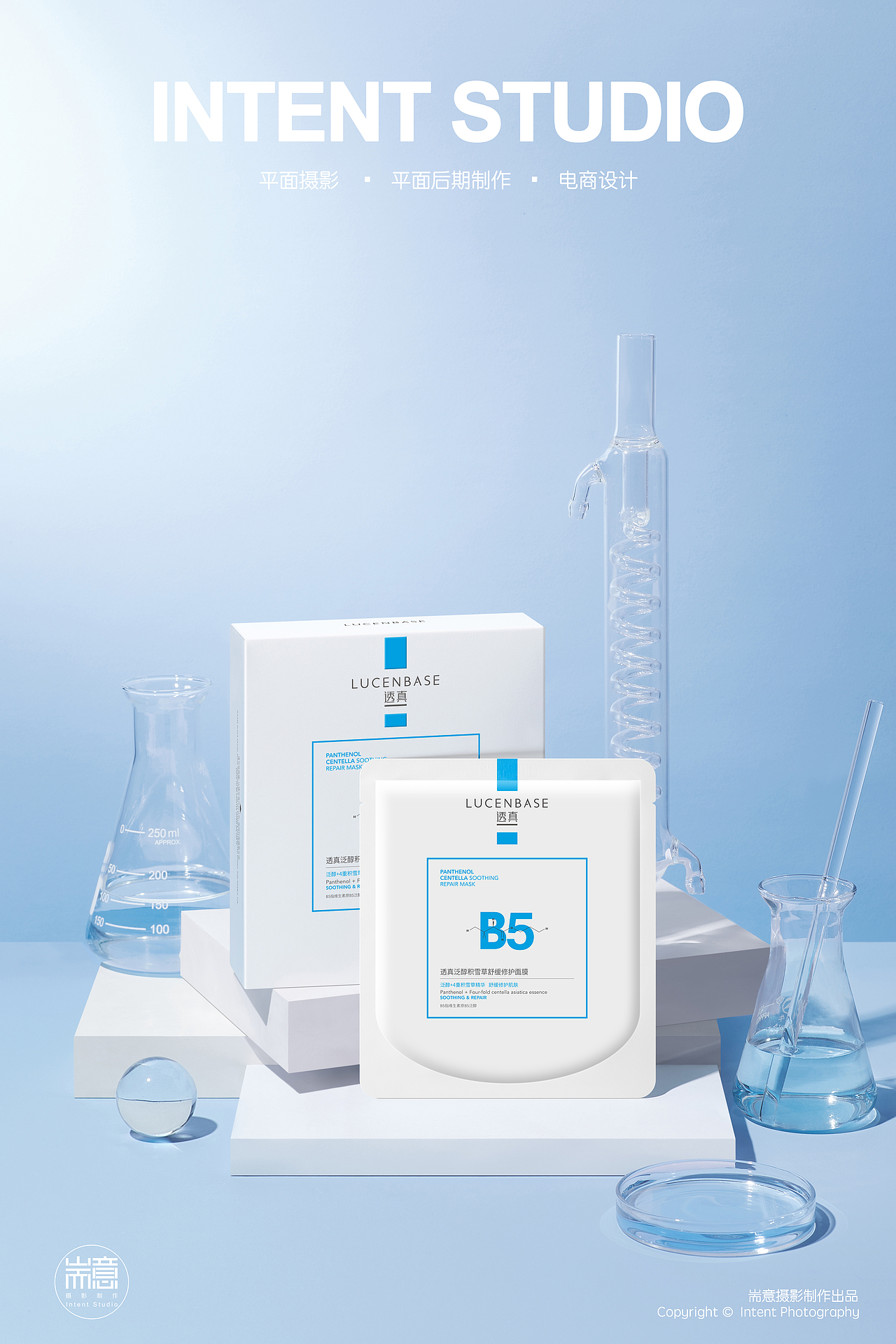 化妆品 | 护肤品 | 透真面膜 ✖ 耑意摄影