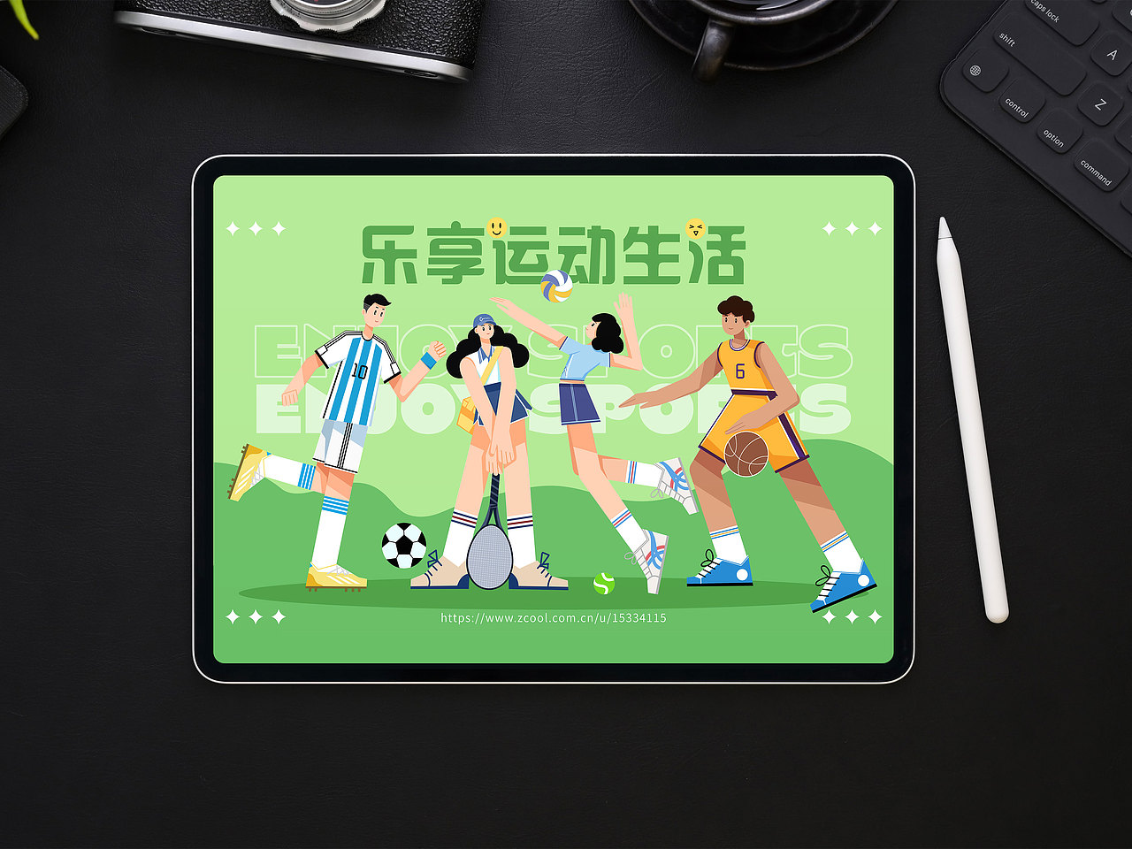 乐享运动生活·扁平运动系列插画