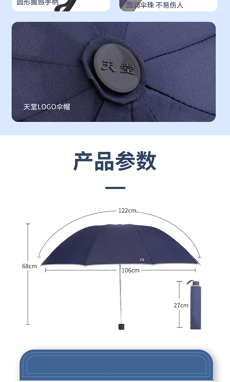 雨伞详情页练习