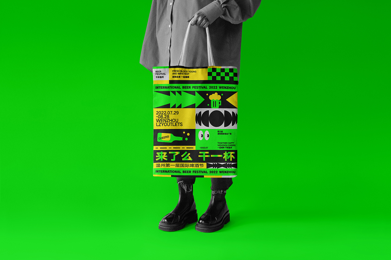 BEER FESTIVAL 温州国际啤酒节
