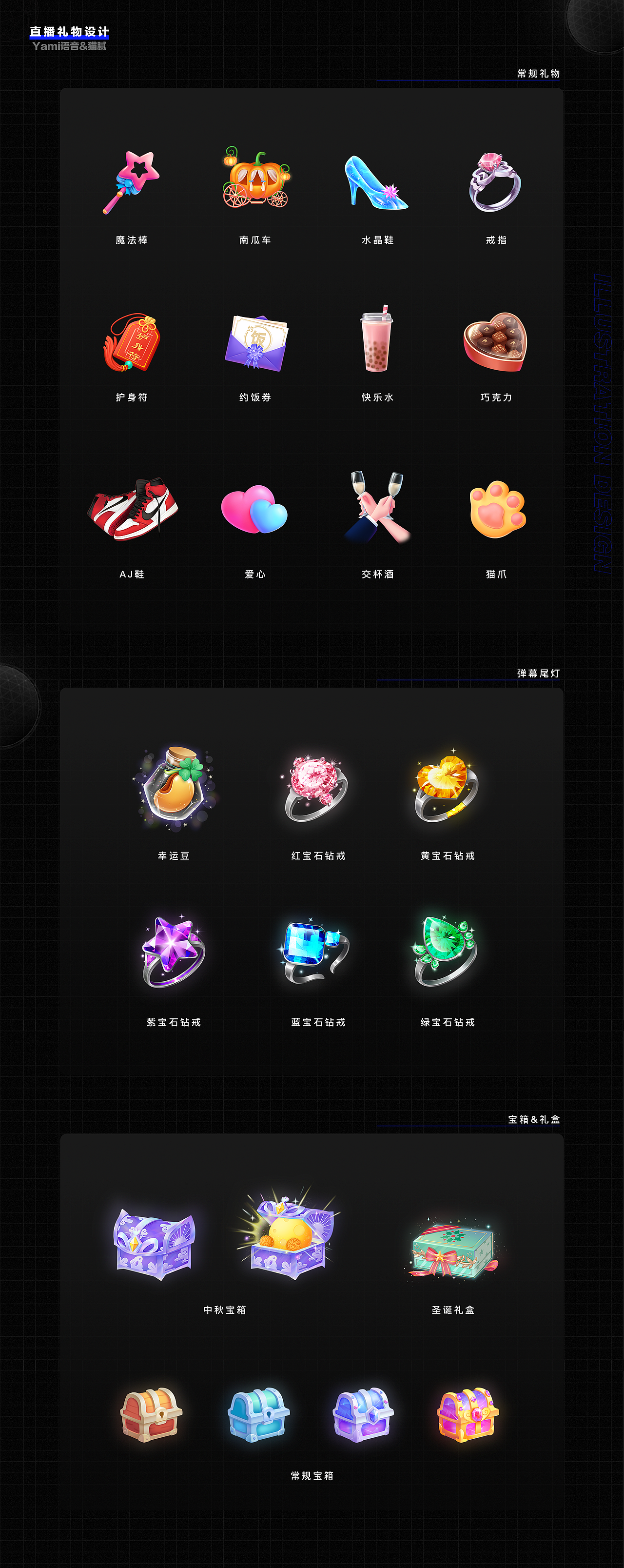 直播社交类APP插画合集（图ZMzA1NDYxNzQw） - 商业插画 - 站酷设计师阿遥和两只猫原创素材 - 站酷ZCOOL