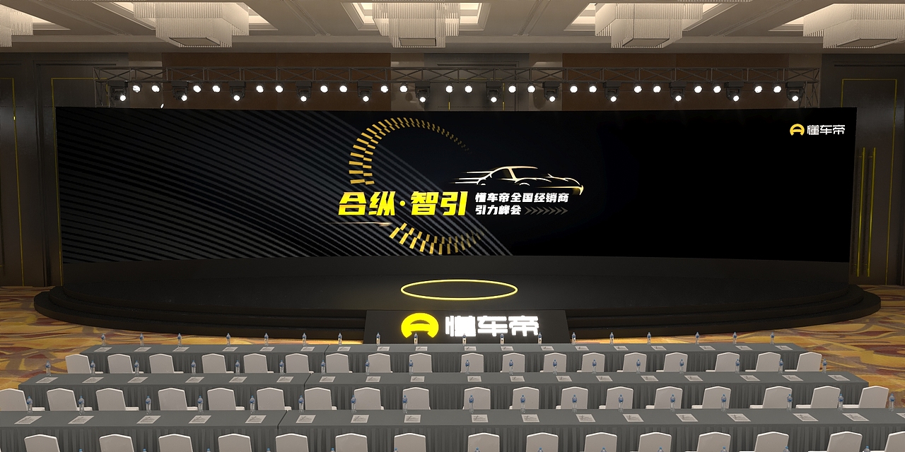 懂车帝活动（图ZMzAxMzY1MDk2） - 其他三维 - 站酷设计师mega2301原创素材 - 站酷ZCOOL