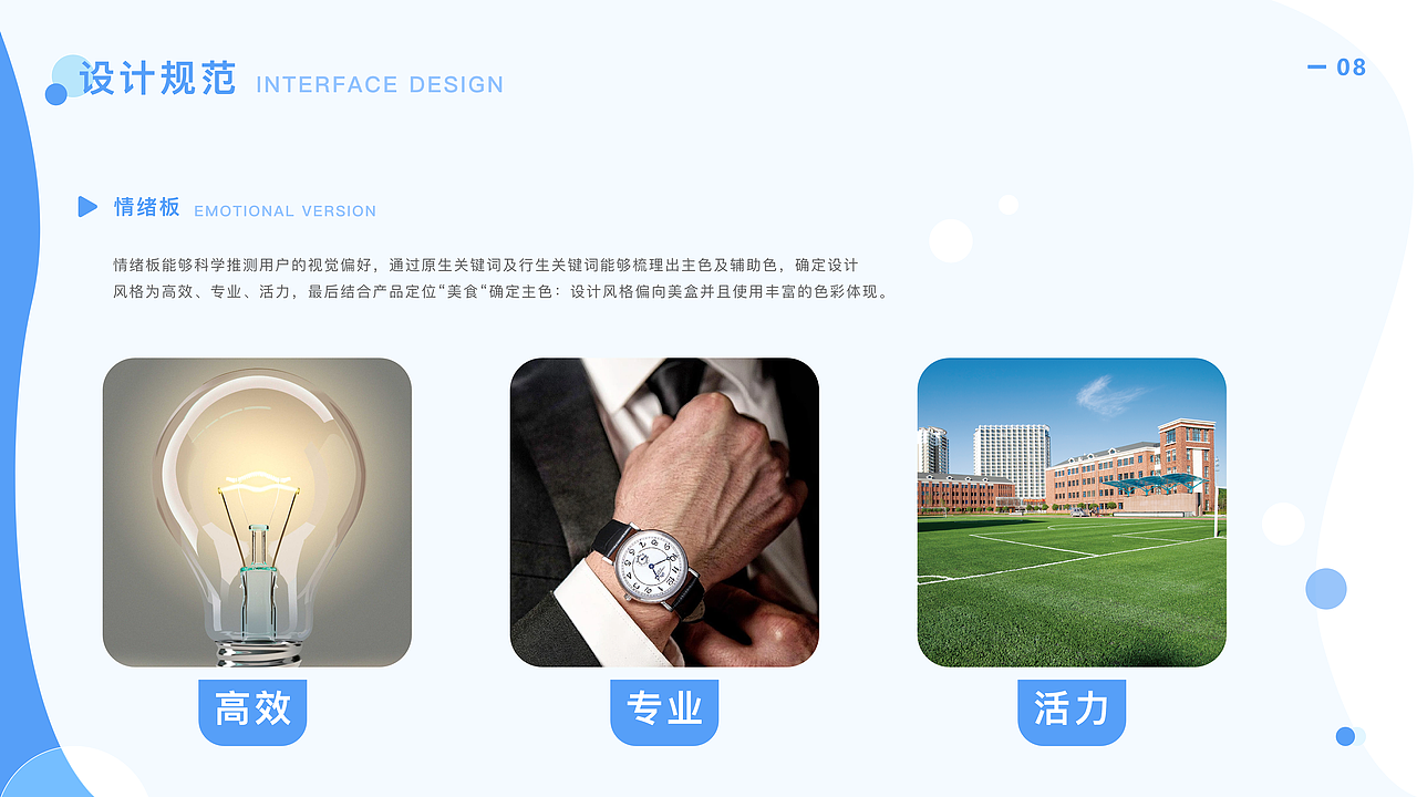 卷卷APP展示/动效