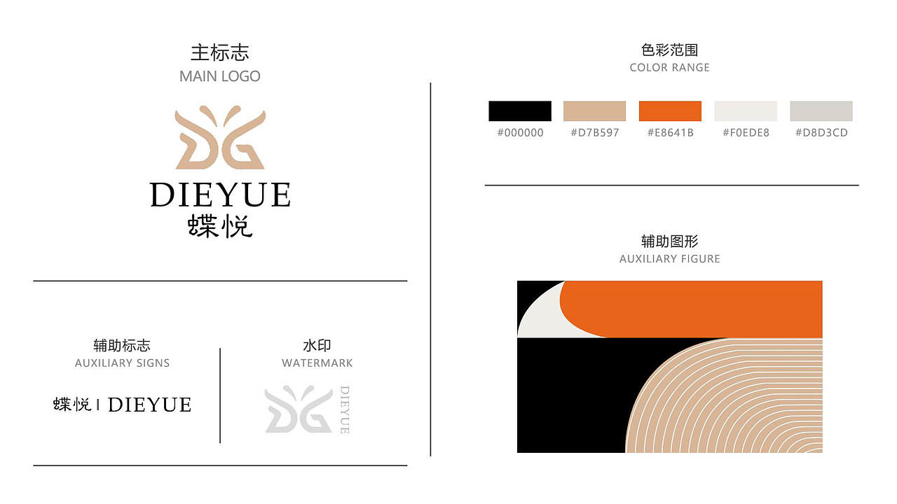 医美logo设计vi设计杂志排版