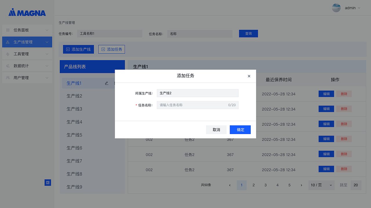 模检夹设备维护管理系统（图ZMzA0ODQ0MzA0） - 软件界面 - 站酷设计师Leoyt原创素材 - 站酷ZCOOL