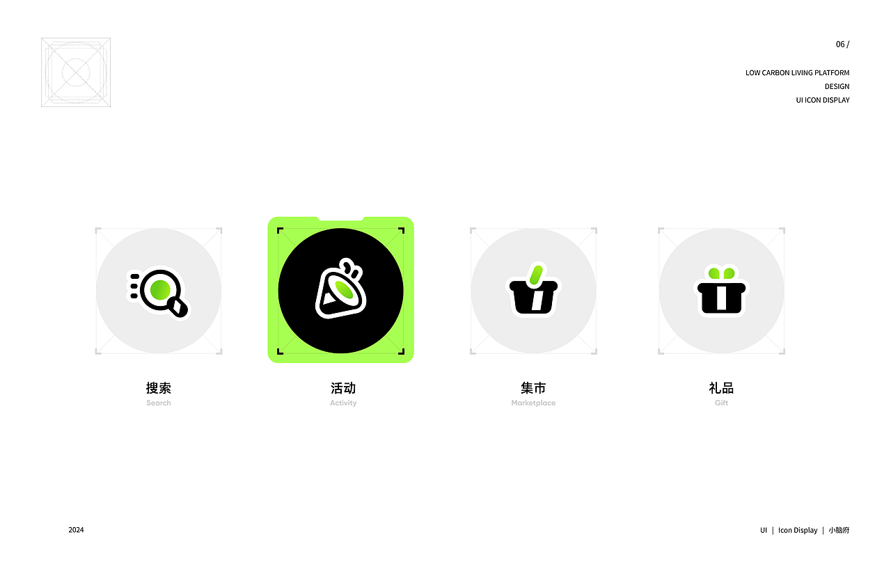 这些年做过的哪些图标！