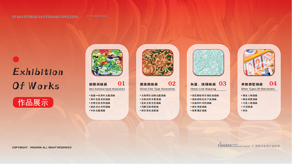 插画作品集（图ZMzM4MzE2MDgw） - 商业插画 - 站酷设计师映人原创素材 - 站酷ZCOOL