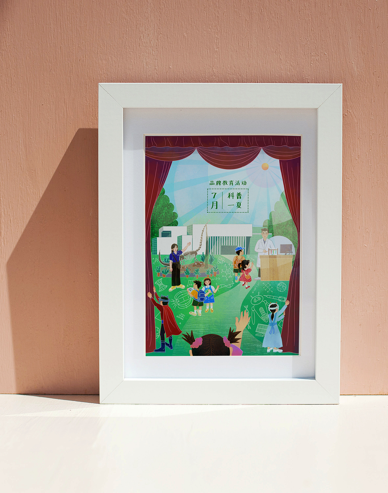 科学月历——7月