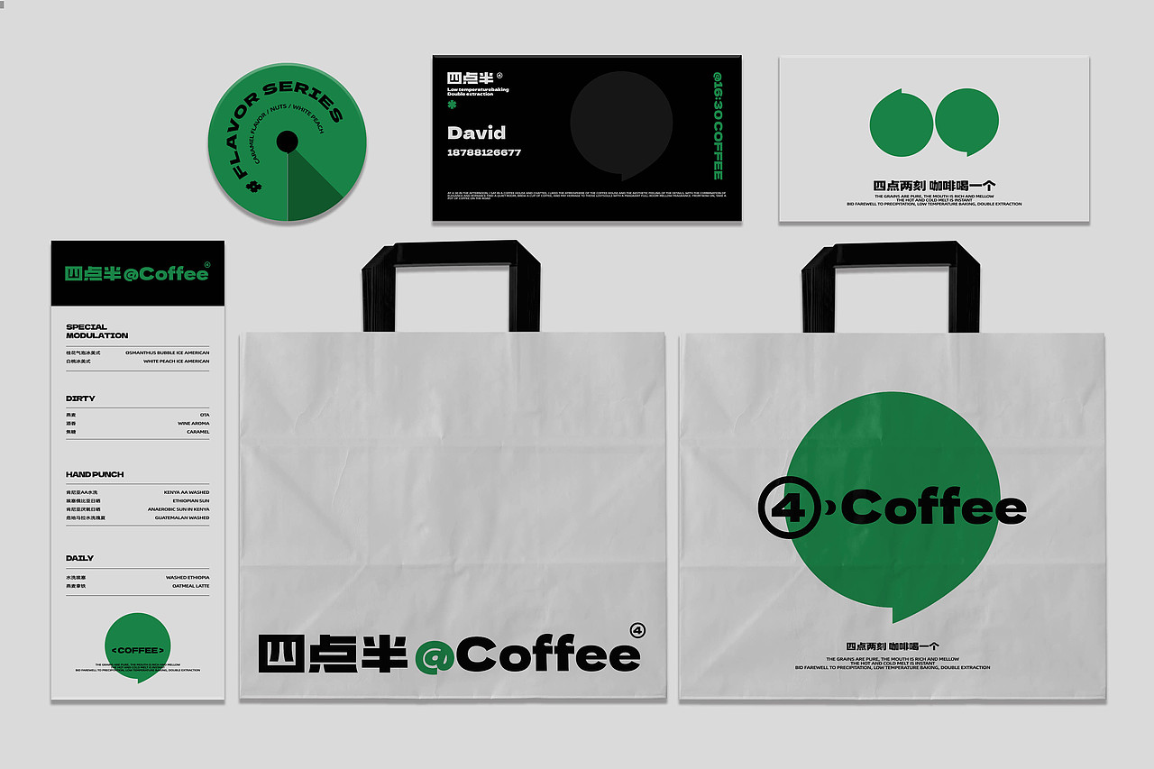四点半@coffee-品牌全案策略设计全案