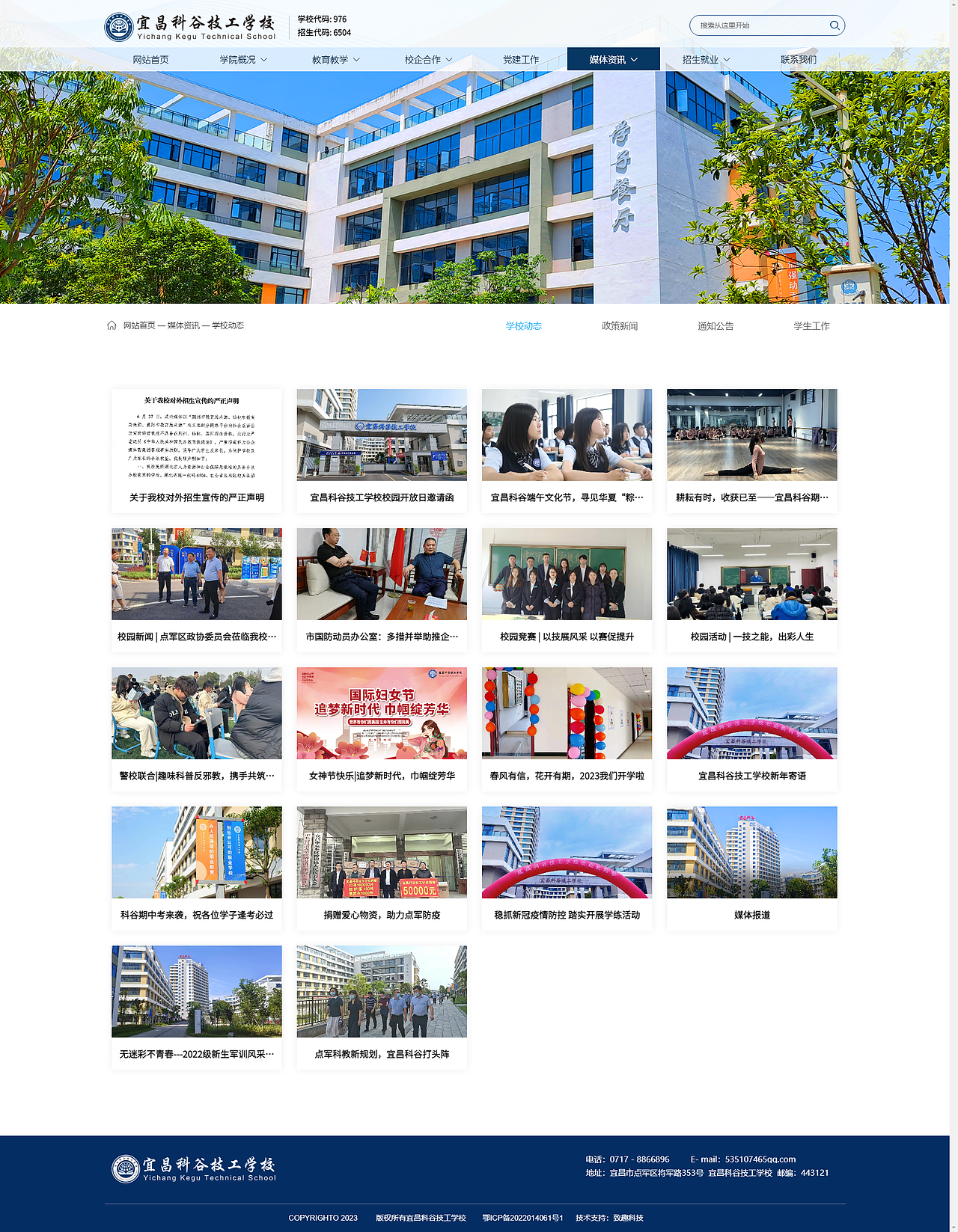 宜昌科谷学校官网（图ZMzQ0OTU5NzQ0） - 企业官网 - 站酷设计师縡書冩時光原创素材 - 站酷ZCOOL