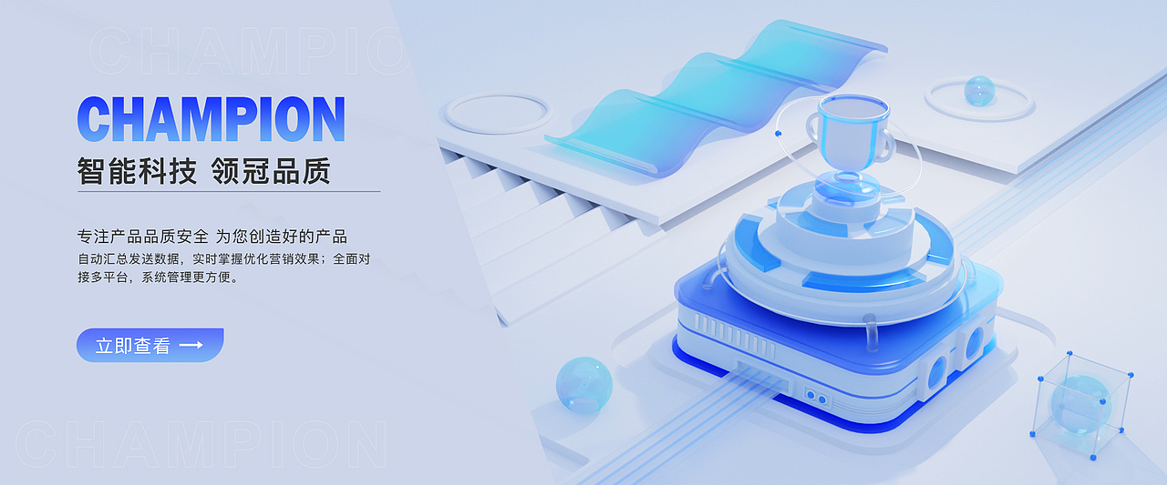 海报/运营长图/数据可视化/B端banner图/建模/字体设计