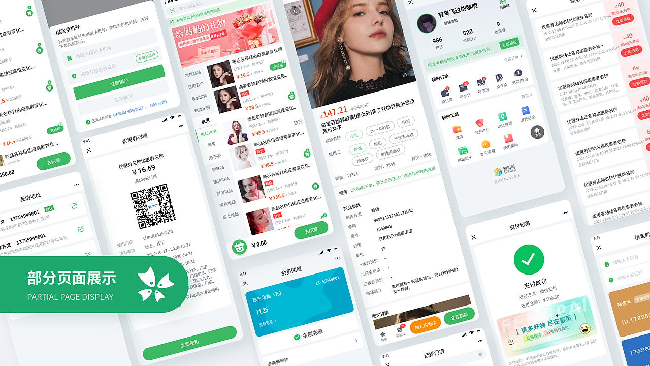 收银系统线上微商城（图ZMzMyMDE5MTM2） - 软件界面 - 站酷设计师车衣车膜工厂直售原创素材 - 站酷ZCOOL