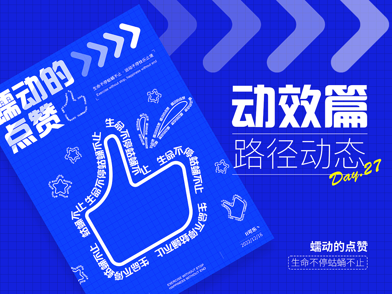 Day 27【平面创作营B计划】（图ZMzI1NzQ2NDgw） - 海报 - 站酷设计师II可乐丶原创素材 - 站酷ZCOOL