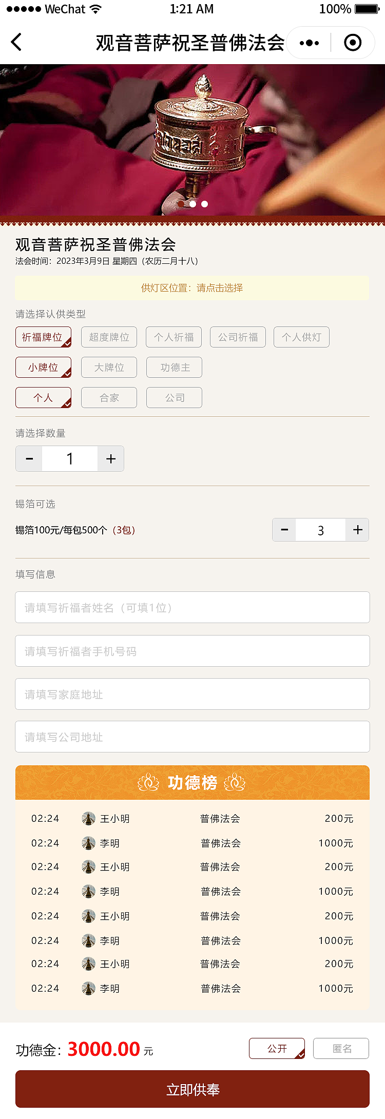 梵境图桑岭小程序