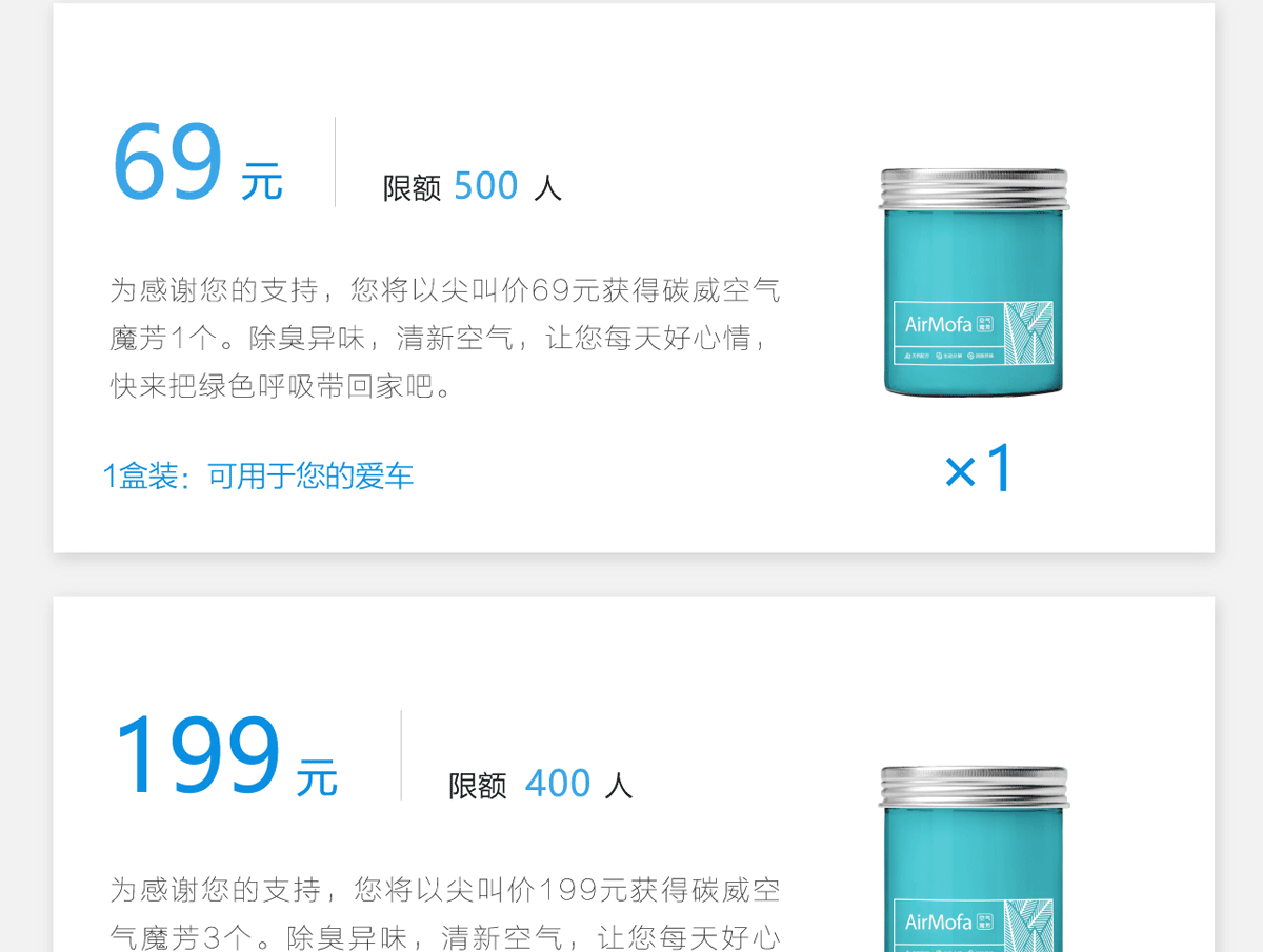 合肥木马设计 |京东空气魔芳营销策划（图ZMzM2MTU4MzY4） - 包装 - 站酷设计师合木设计原创素材 - 站酷ZCOOL