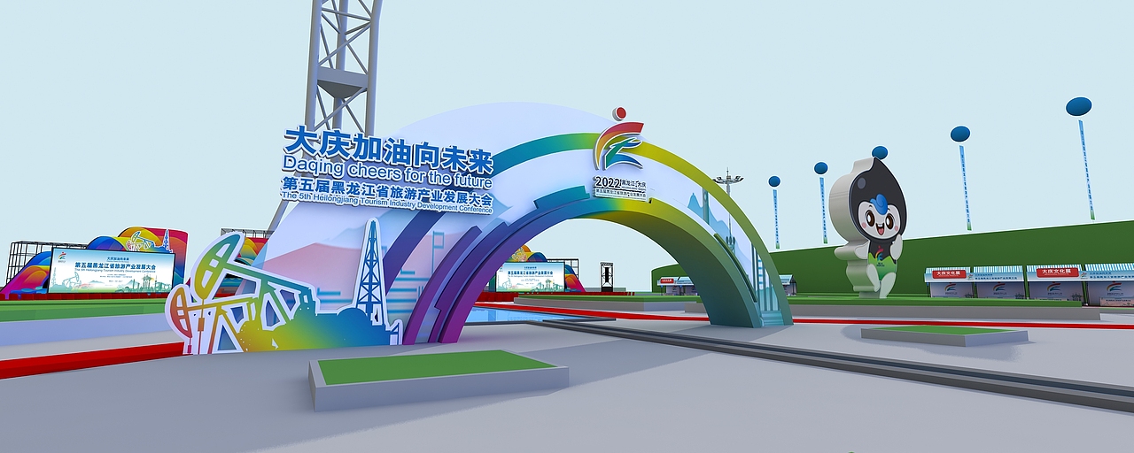 黑龙江旅发大会（图ZMzE2NTA2NzMy） - 其他三维 - 站酷设计师超级后浪原创素材 - 站酷ZCOOL