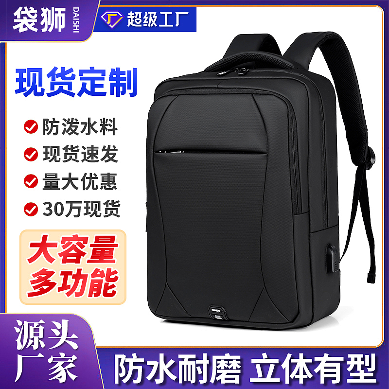 双肩包1688详情主图原创展示 欢迎各类商业合作