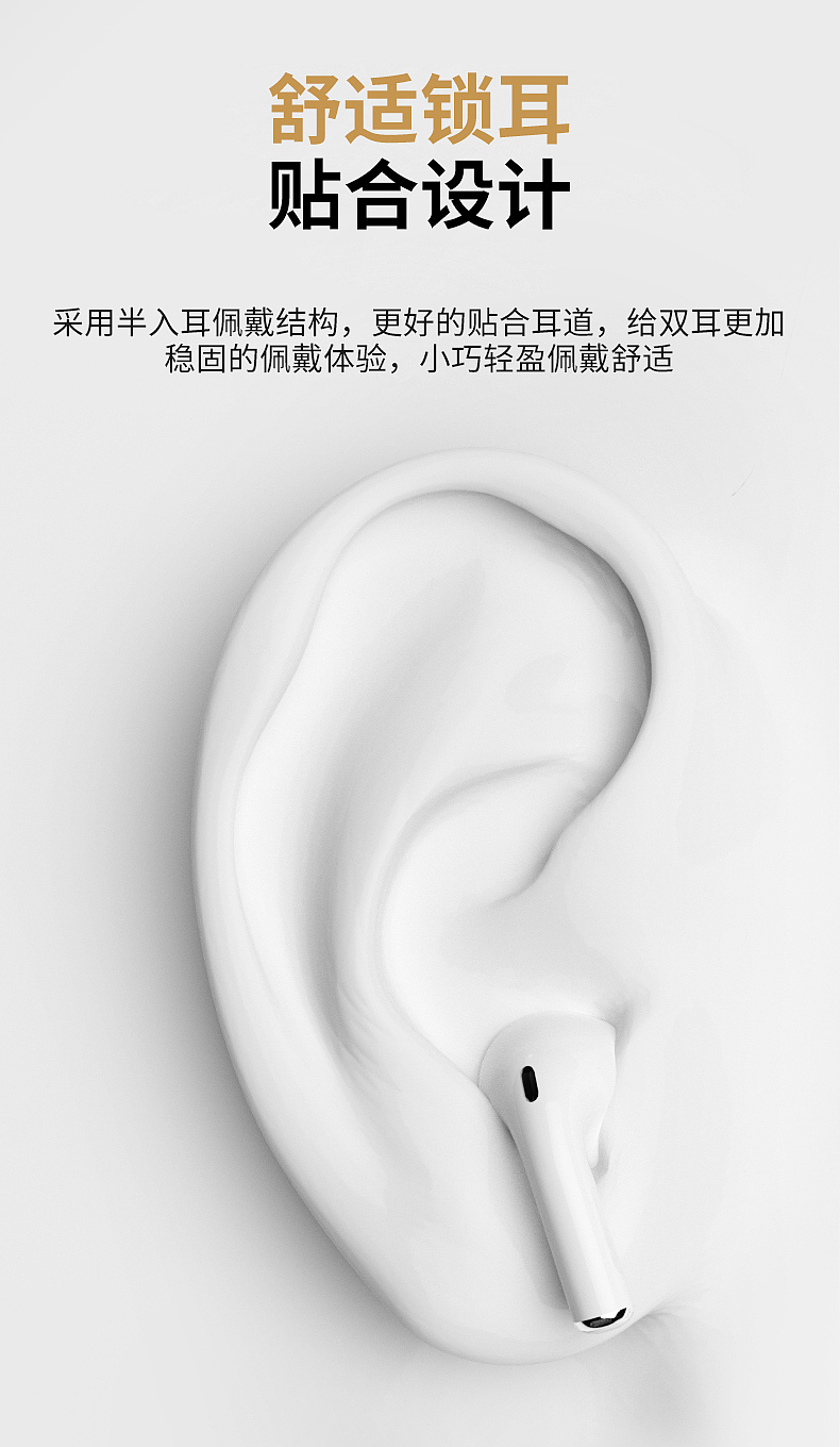 蓝牙耳机-详情页