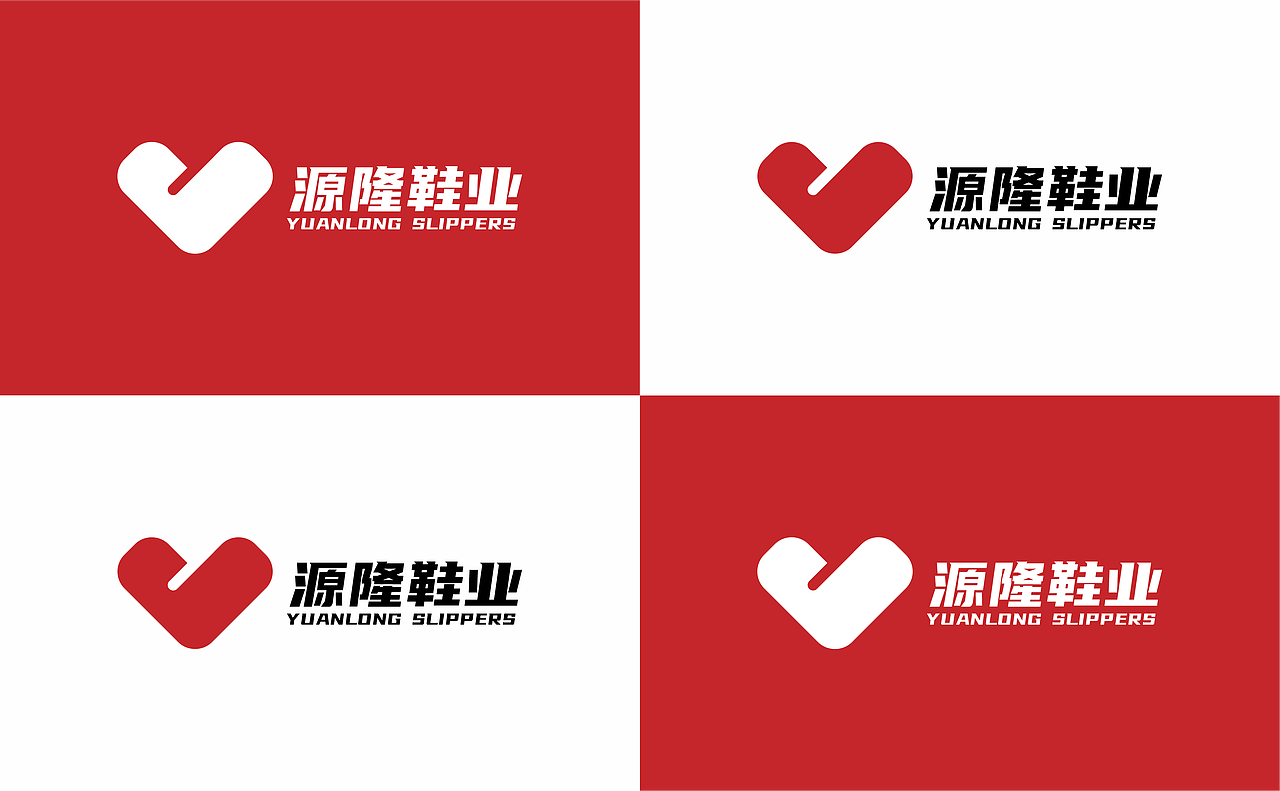 正本設計|源隆鞋业 LOGO设计